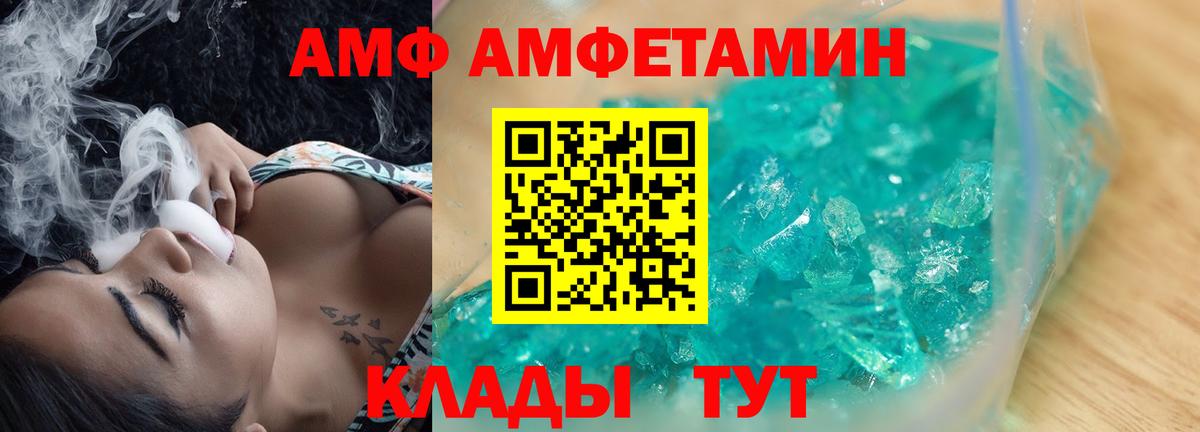 АМФЕТАМИН  Вход с VPN  Нижнеудинск  Амфетамин Premium 