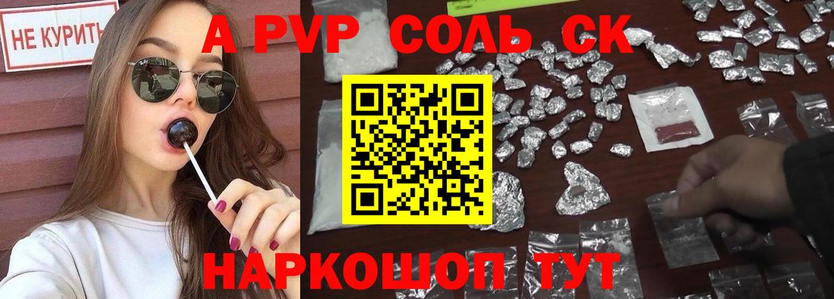 Alpha PVP СК КРИС  Вход с VPN  Alfa_PVP мука  где продают   Нижнеудинск  Alpha-PVP крисы CK 