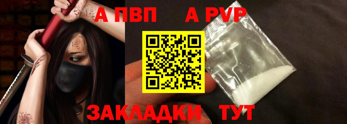 Alpha PVP СК Нижнеудинск