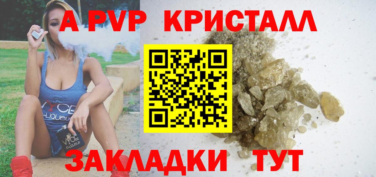 A PVP мука Нижнеудинск