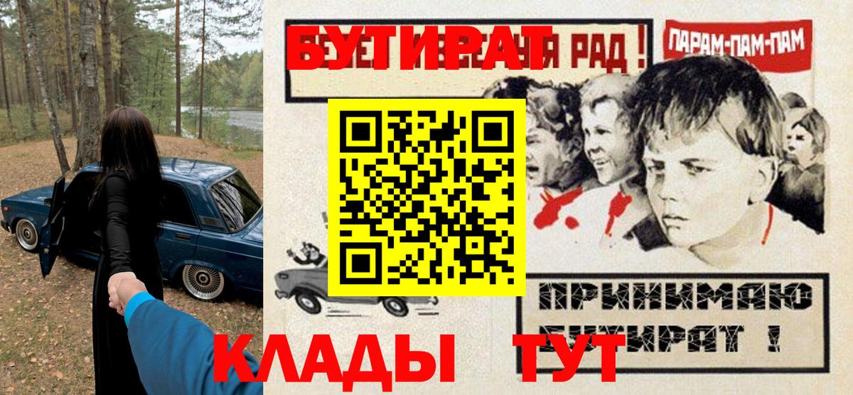 БУТИРАТ  Нижнеудинск  БУТИРАТ бутик 