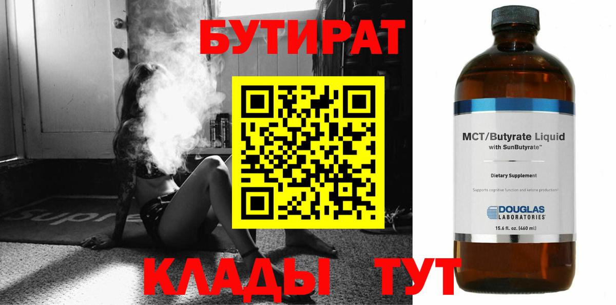 Бутират GHB Нижнеудинск