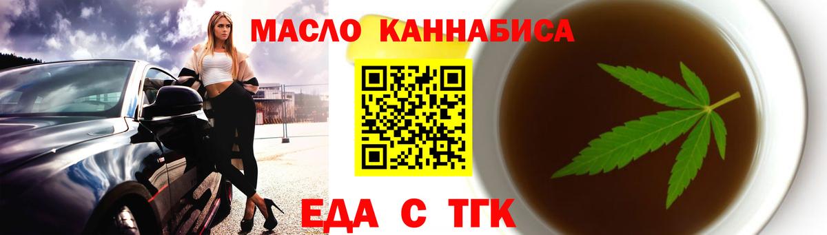 Cannafood конопля  Нижнеудинск 