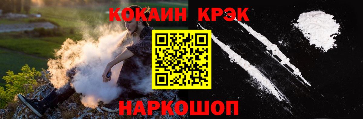 Кокаин Эквадор Нижнеудинск