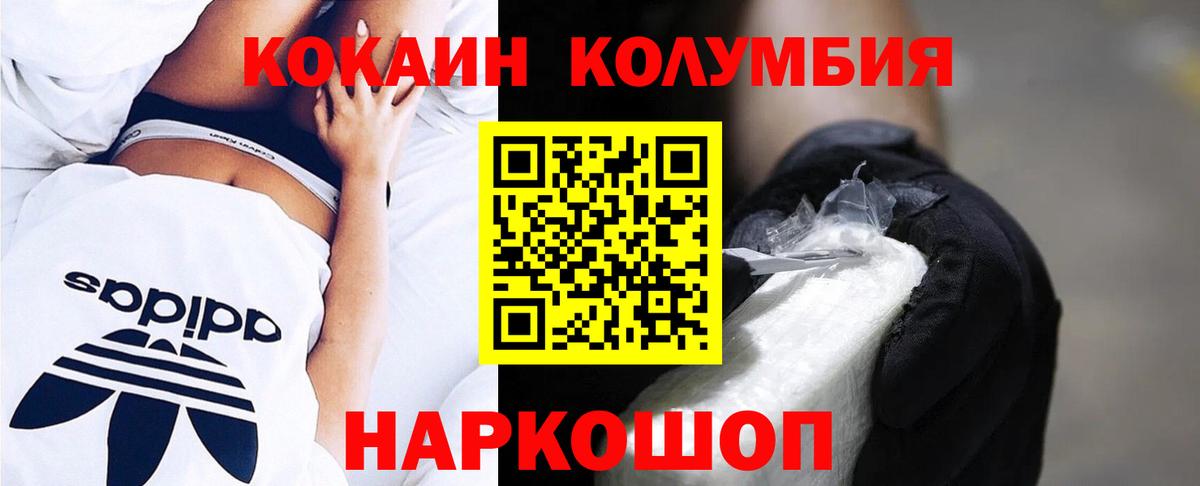 КОКАИН  КОКАИН FishScale  Вход с VPN  Нижнеудинск  Cocaine VHQ 