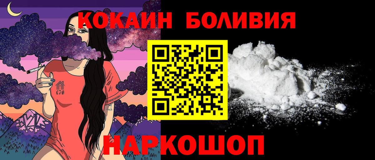 Cocaine Колумбийский  Нижнеудинск  Cocaine  КОКАИН Перу 