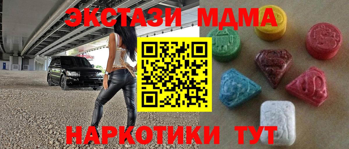 ЭКСТАЗИ VHQ  Ecstasy  Ecstasy Cube  Нижнеудинск 