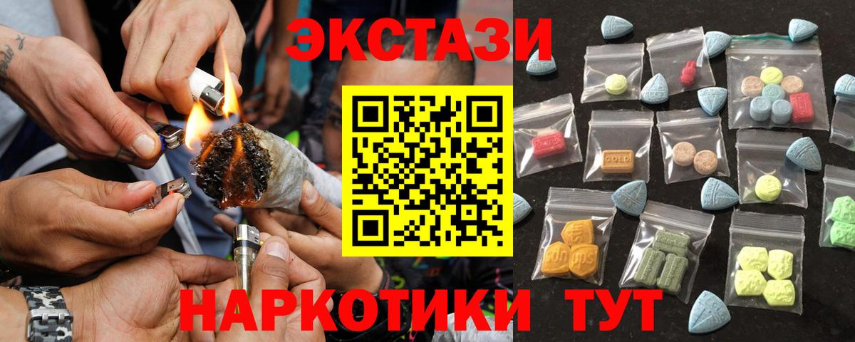 Ecstasy MDMA Нижнеудинск