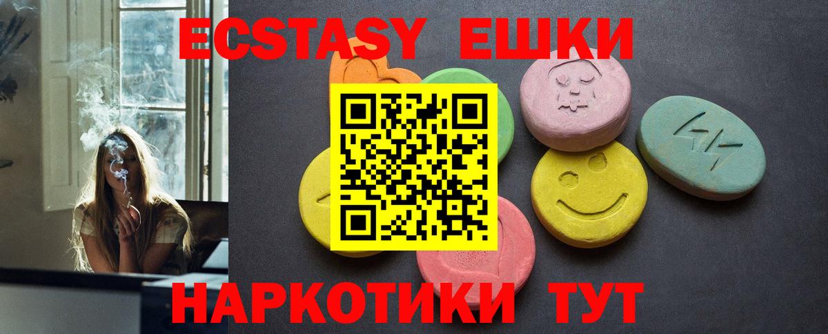 Нижнеудинск  гидра ссылки  Вход с VPN  Ecstasy таблы  ЭКСТАЗИ MDMA  Ecstasy 