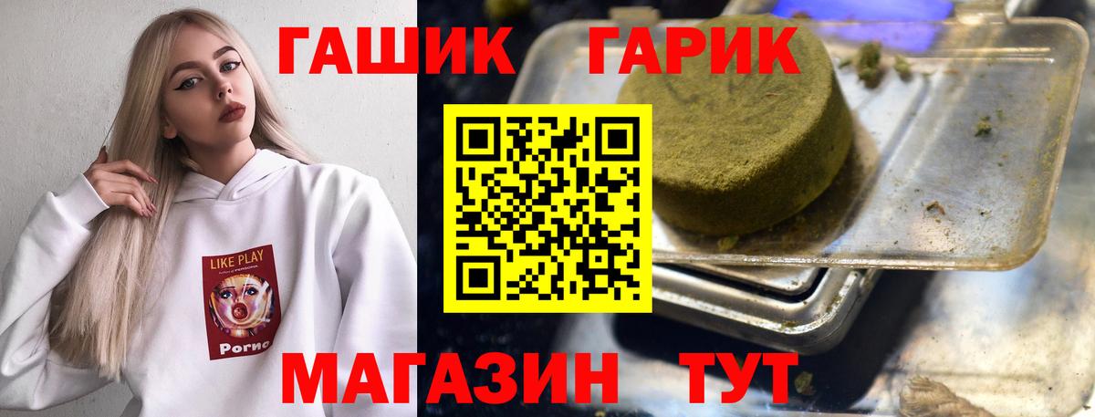 Гашиш Premium  как найти закладки  Гашиш 40% ТГК  Гашиш  Нижнеудинск  Вход с VPN 