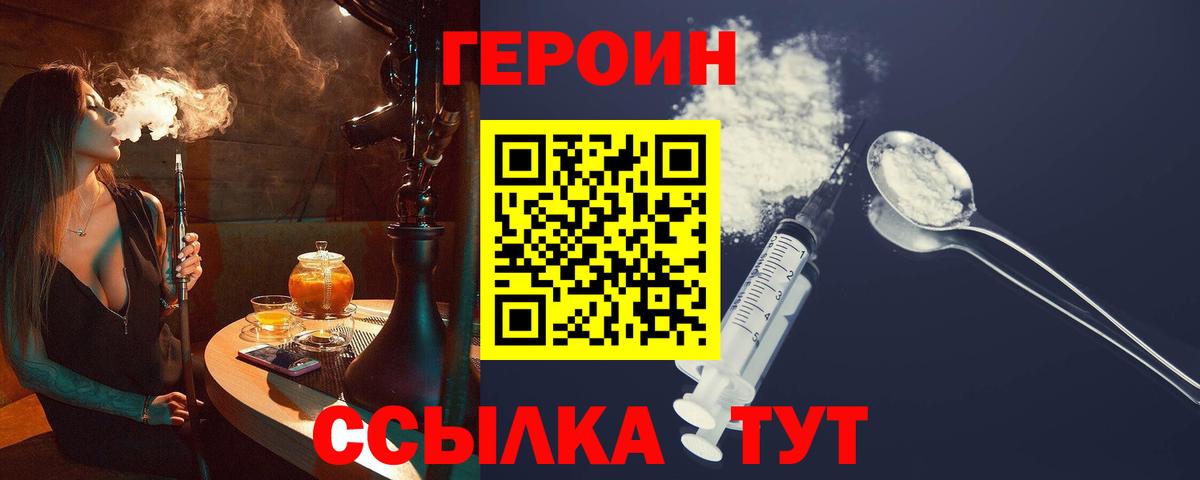 Героин Афган  Вход с VPN  Нижнеудинск 