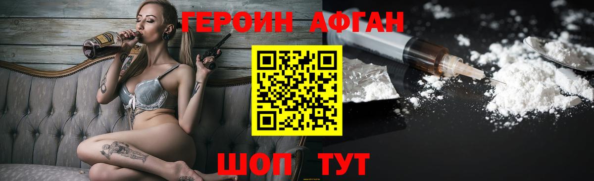 Героин гречка  ГЕРОИН  Нижнеудинск 