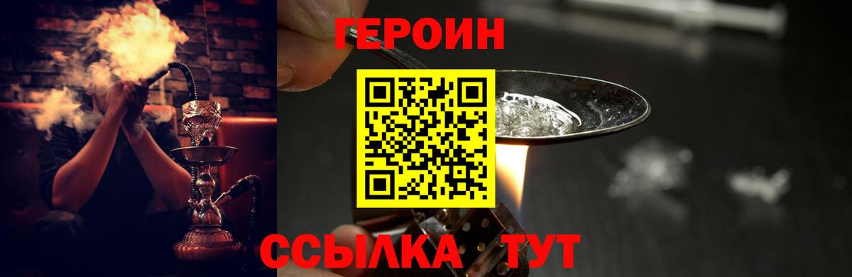 ГЕРОИН Афган Нижнеудинск