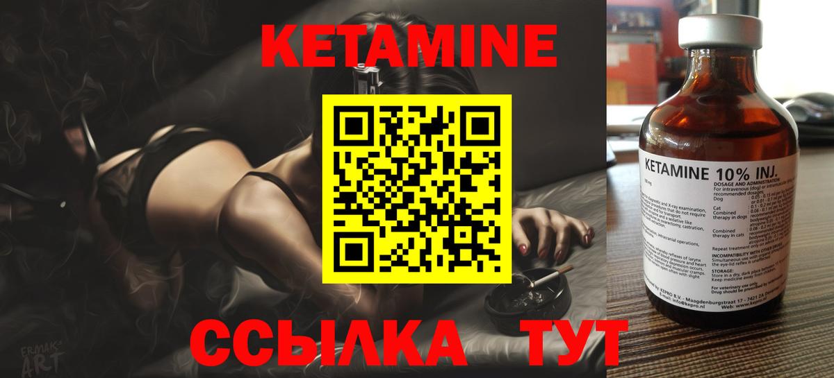 КЕТАМИН ketamine  Нижнеудинск 