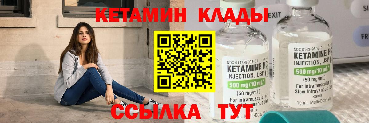 Кетамин VHQ  Вход с VPN  Нижнеудинск 