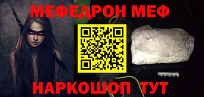 мефедрон мука Аргун