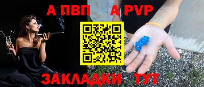 ALPHA PVP Ирбит