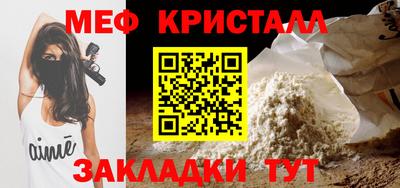 меф VHQ Ипатово
