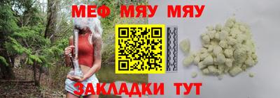 мефедрон мука Аргун