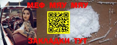 меф VHQ Ипатово