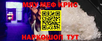 меф VHQ Ипатово
