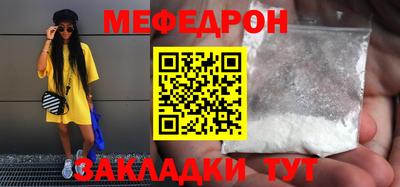 меф VHQ Ипатово