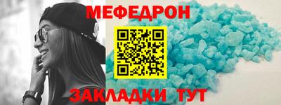 мефедрон мука Аргун