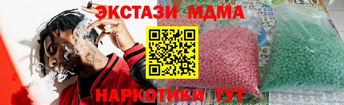 МДМА кристаллы Нижнеудинск