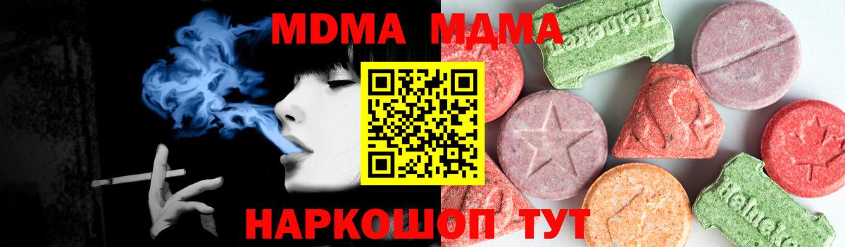 MDMA кристаллы  МДМА  Нижнеудинск  Вход с VPN  MDMA Molly 