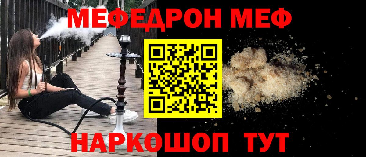 Меф VHQ  Вход с VPN  продажа наркотиков  mega вход  МЕФ 4 MMC  МЯУ-МЯУ  Нижнеудинск  Мефедрон 
