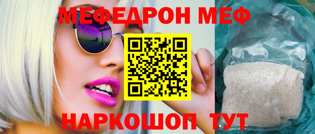 Меф кристаллы Нижнеудинск