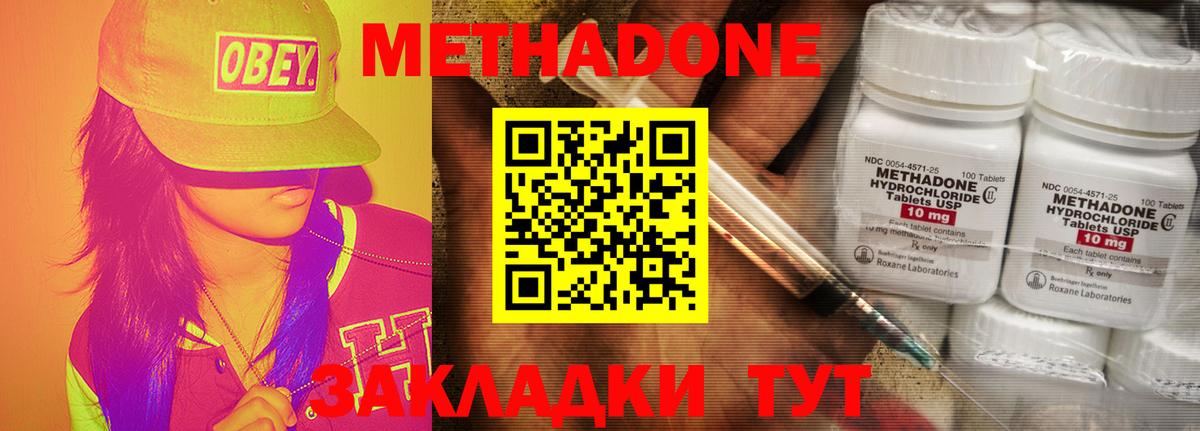Метадон VHQ  Вход с VPN  Нижнеудинск 