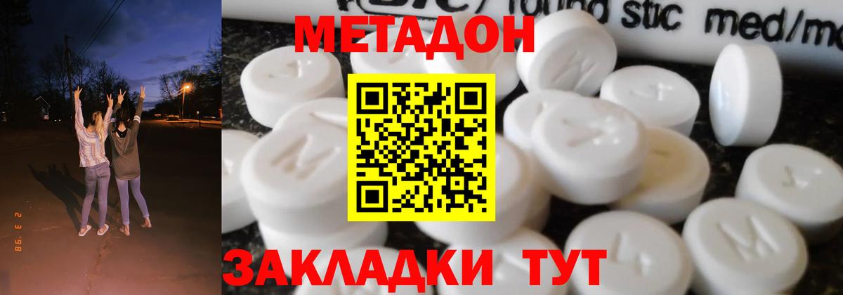 МЕТАДОН белоснежный Нижнеудинск