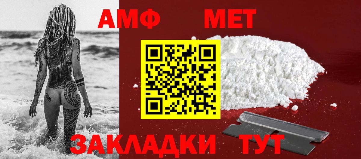 Нижнеудинск  Метамфетамин Декстрометамфетамин 99.9%  Метамфетамин  Вход с VPN 
