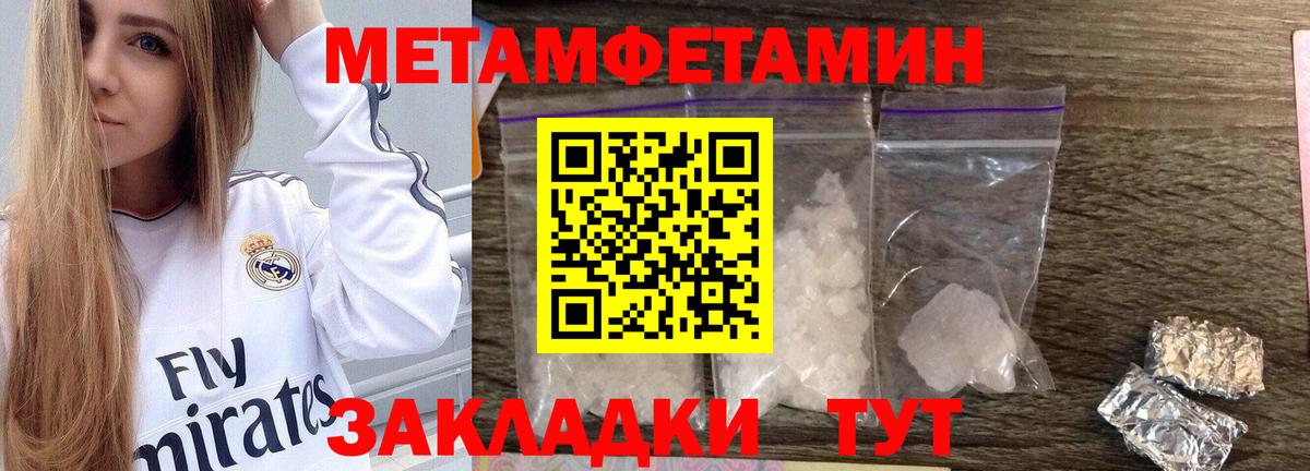 Метамфетамин Methamphetamine Нижнеудинск