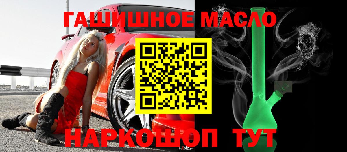 ТГК гашишное масло Нижнеудинск