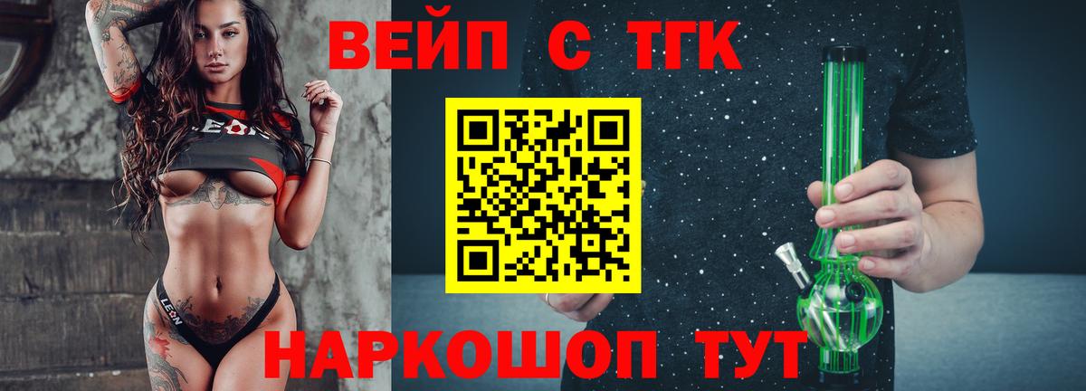 Дистиллят ТГК концентрат  Вход с VPN  Дистиллят ТГК вейп с тгк  Нижнеудинск 
